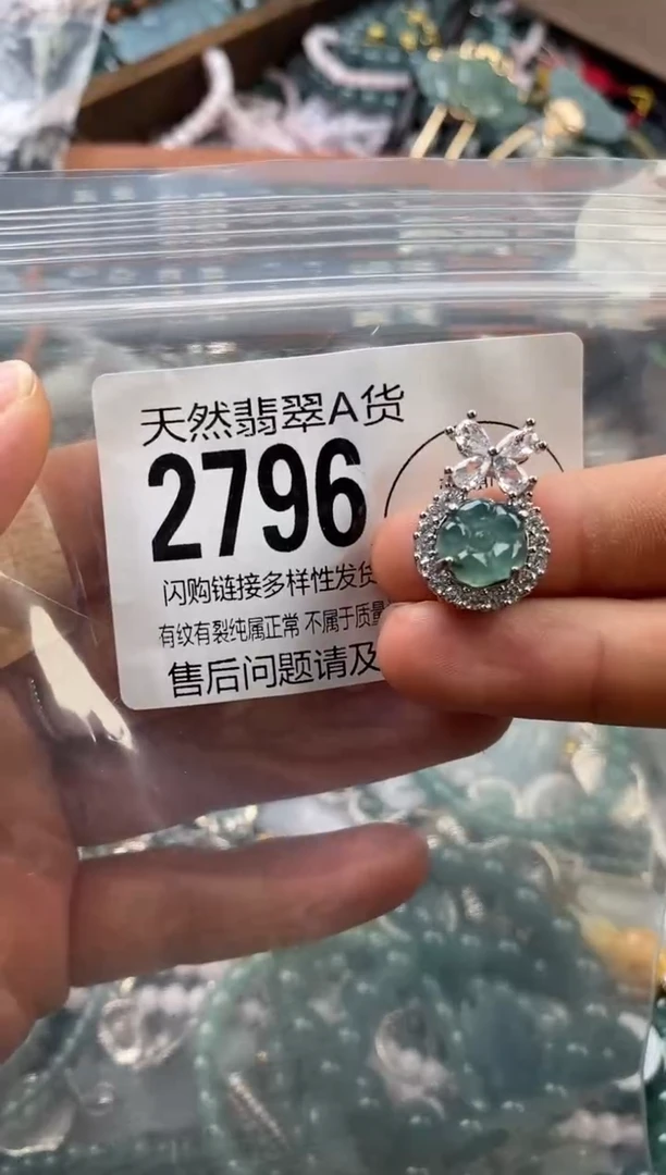 颈饰未镶嵌翡翠翡翠2796