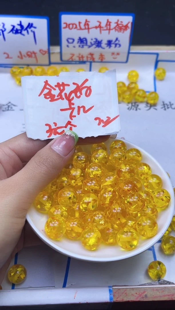 【闪购商品】琥珀裸石未镶嵌金花珀Y1926 12MM 20颗