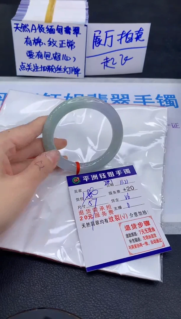 未镶嵌手镯翡翠1