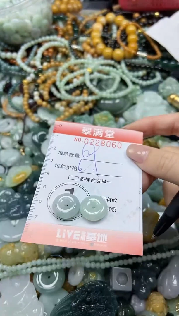 颈饰未镶嵌翡翠闪购0228060
