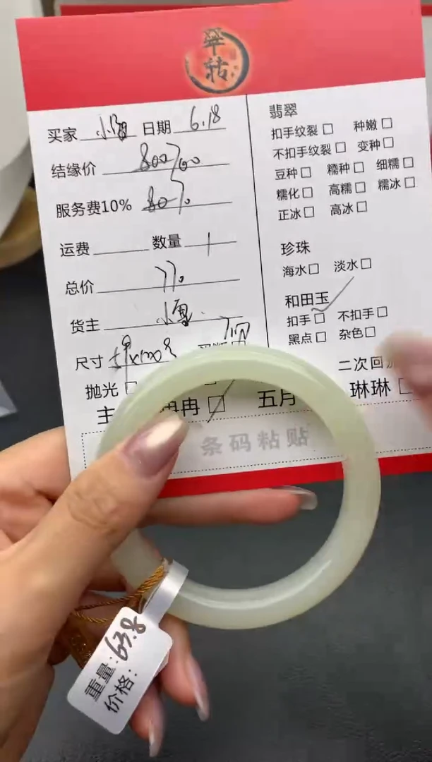 和田玉手镯未镶嵌小**花手镯