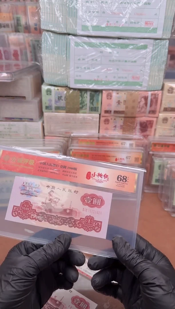 601   96冠 关门冠小桃红  单张 68分 带4