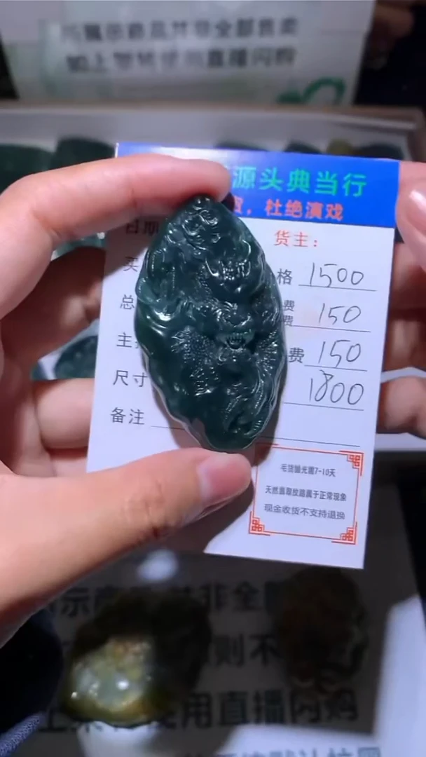 未镶嵌定制翡翠-毛货-不退不换-