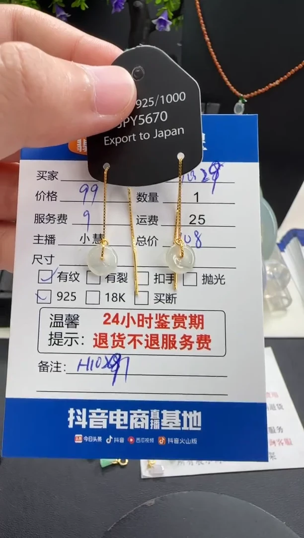 银S925镶嵌翡翠耳饰翡翠耳饰