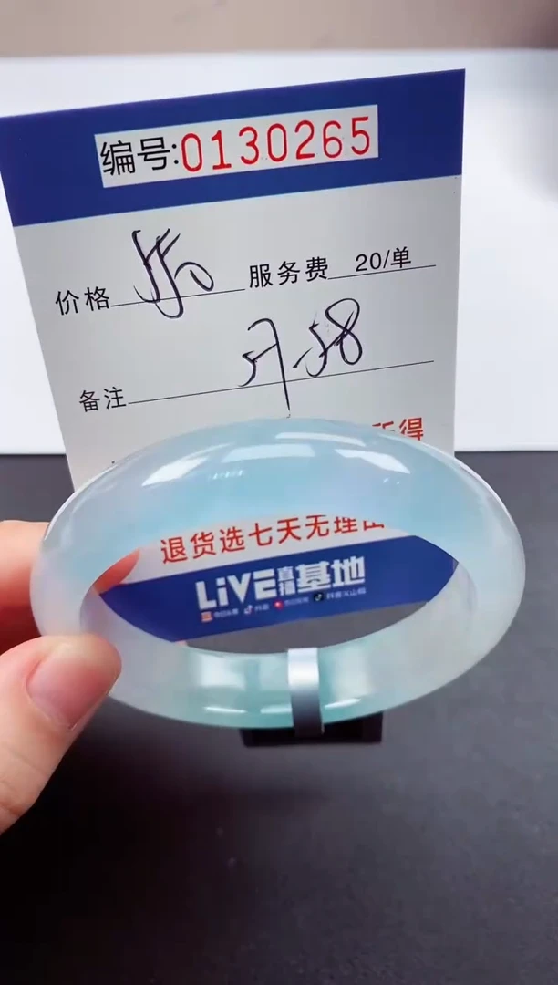 0以实物为准00000130265