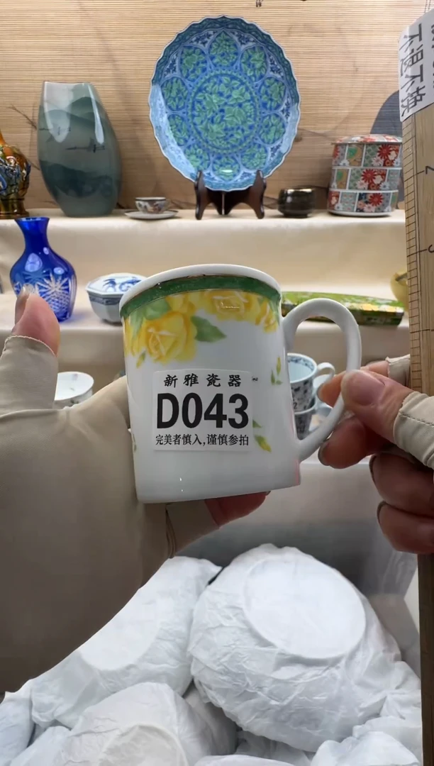 瓷片紫**?          D043