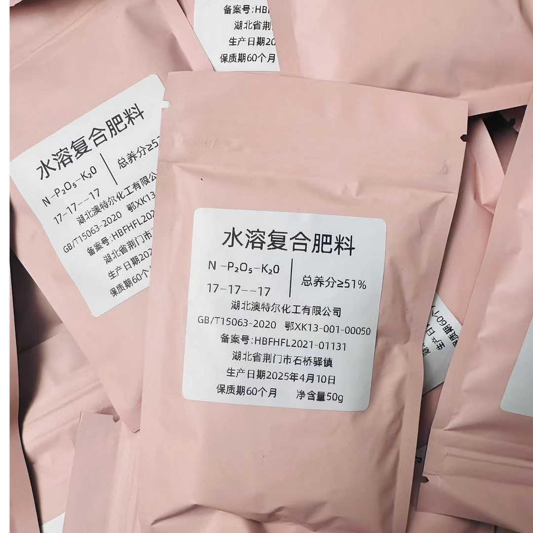 百合底肥水溶复合肥全水溶一包50G