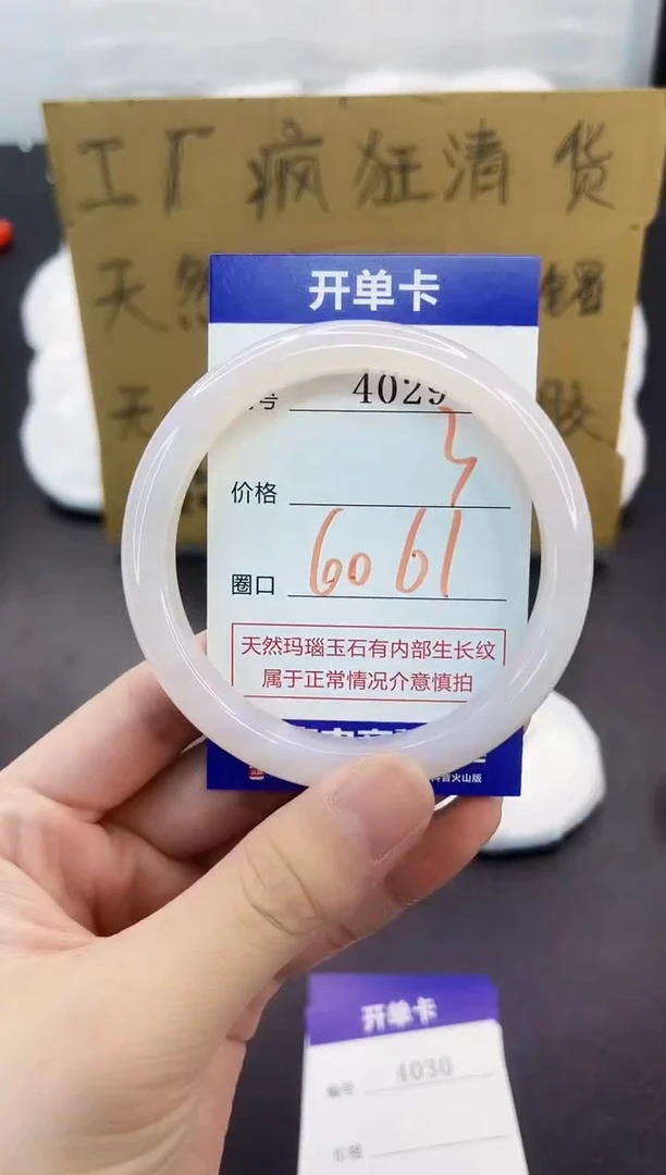 手镯玛瑙/玉髓未镶嵌4029