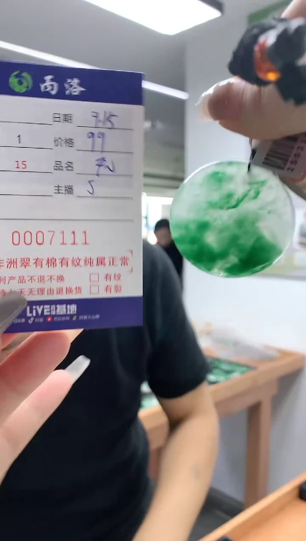 未镶嵌石英质玉吊坠7111