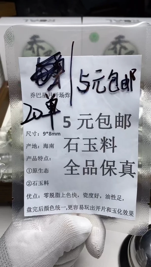 星月菩提手串126   石玉料 9*8mm
