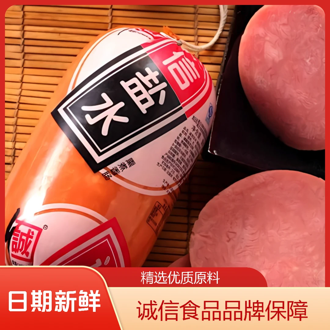 【主播浮力】诚信食品盐水肠1kg火腿肠熏煮香肠营养常温新鲜优质