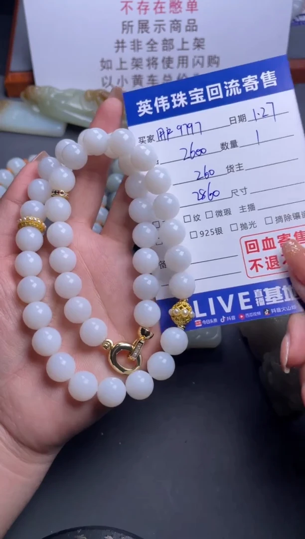 【闪购商品】和田玉项链未镶嵌1