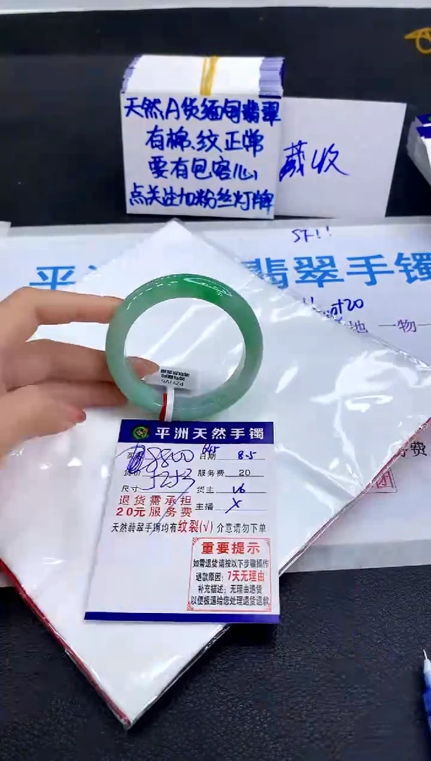 翡翠手镯未镶嵌1