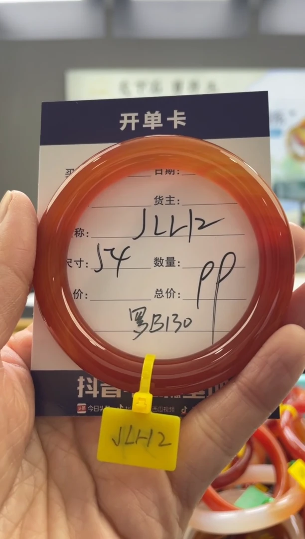 【闪购商品】玛瑙/玉髓手镯未镶嵌罗B130