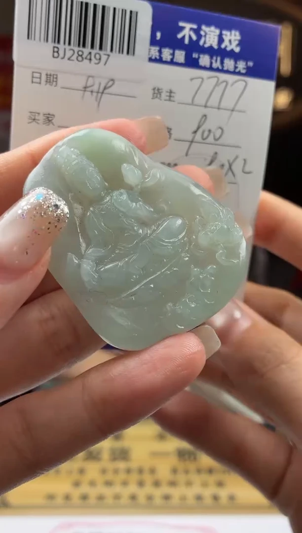 未镶嵌定制翡翠BJ28497