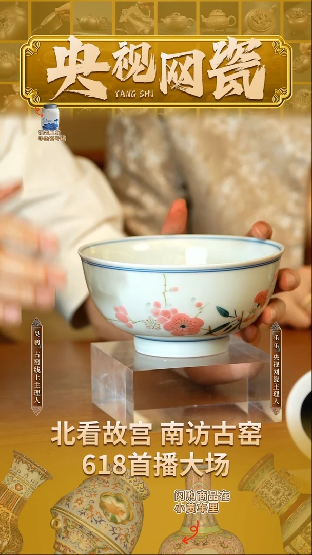 摆件古窑御器 景德镇 004