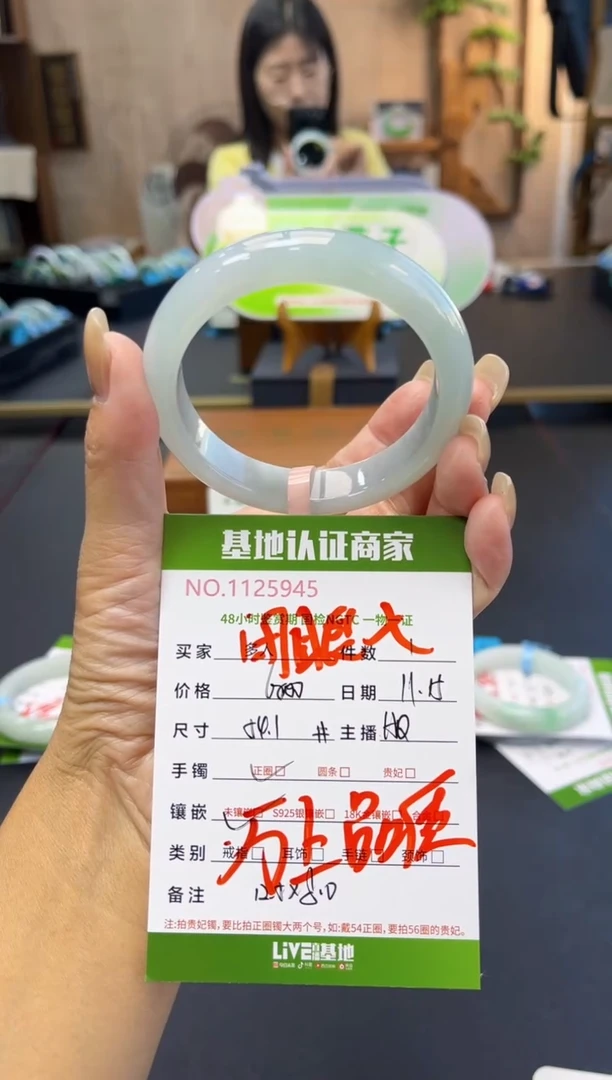 未镶嵌手镯翡翠多人