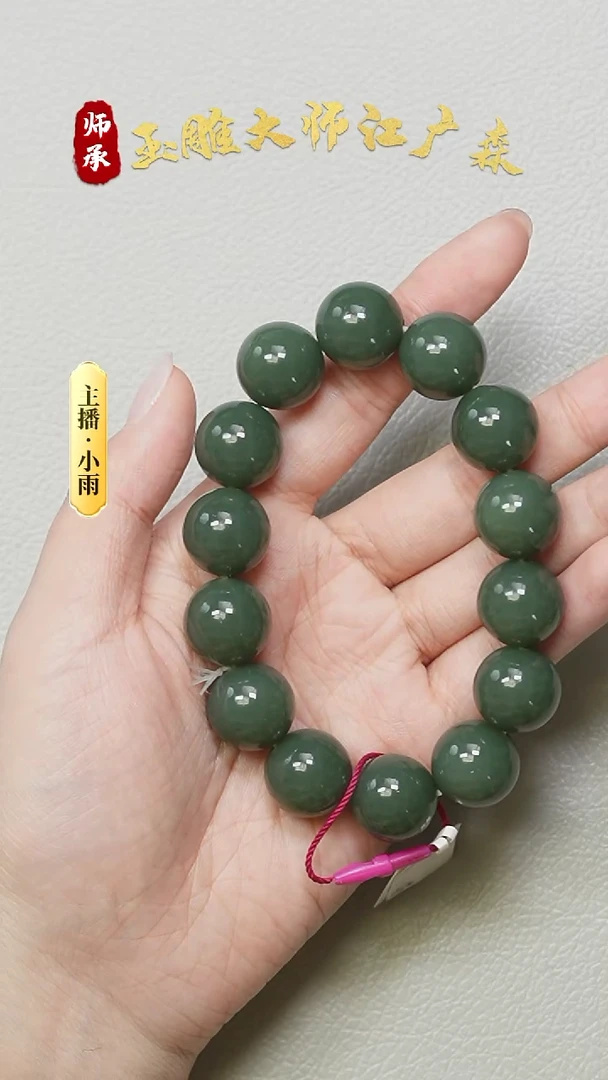 未镶嵌手串和田玉w24多样性发货，拍一发一