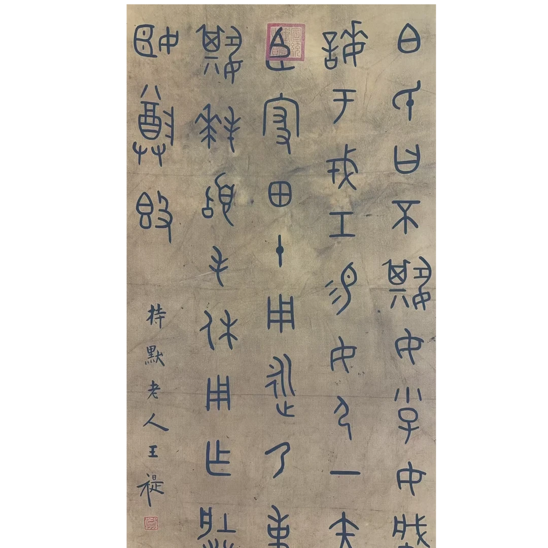 盛世佳作绘画书法立轴100.50 4.5平尺