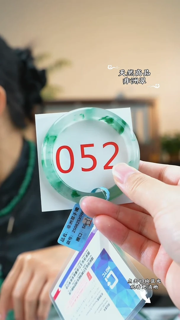 未镶嵌手镯石英质玉（非洲翠）52-53