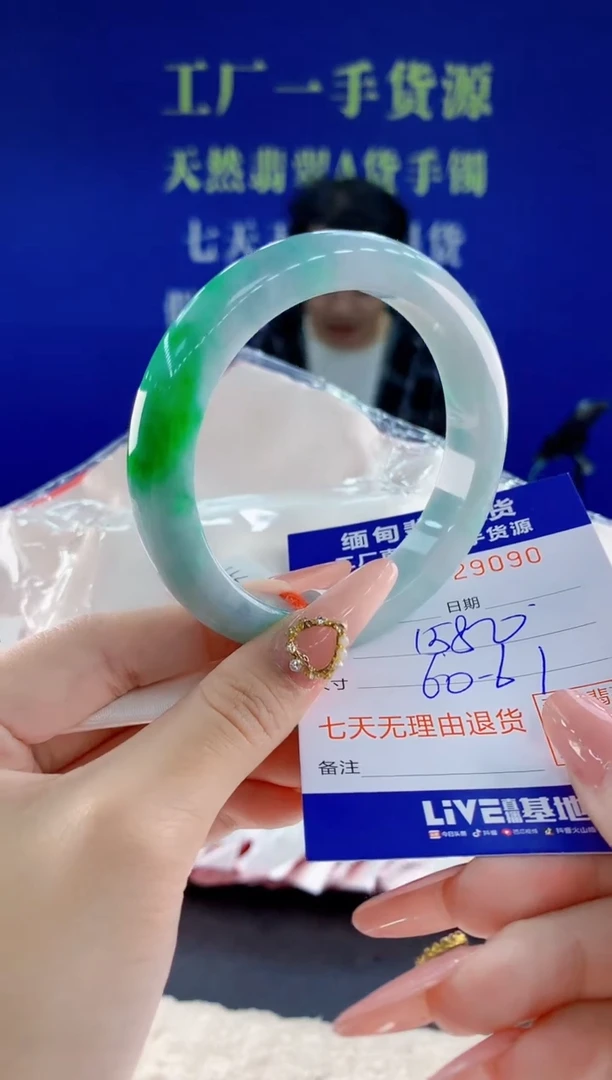 未镶嵌手镯翡翠90