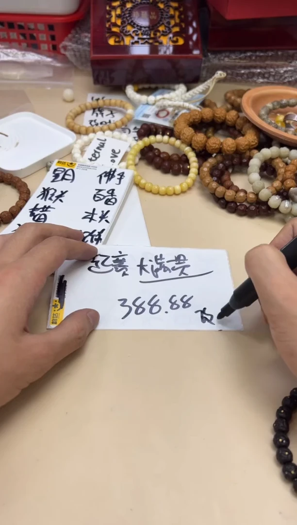 星月菩提手串060907 星月超赛大满贯单圈