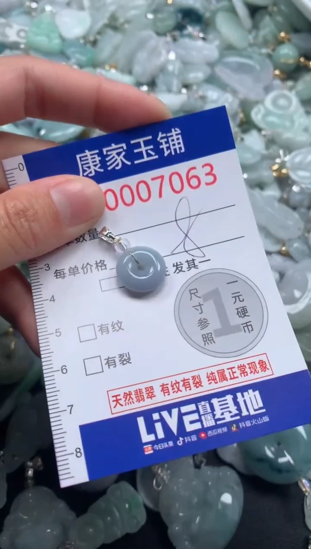 颈饰未镶嵌翡翠70631