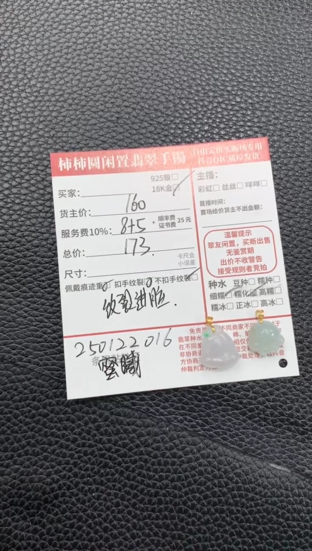 【闪购商品】翡翠颈饰18K金镶嵌250122016