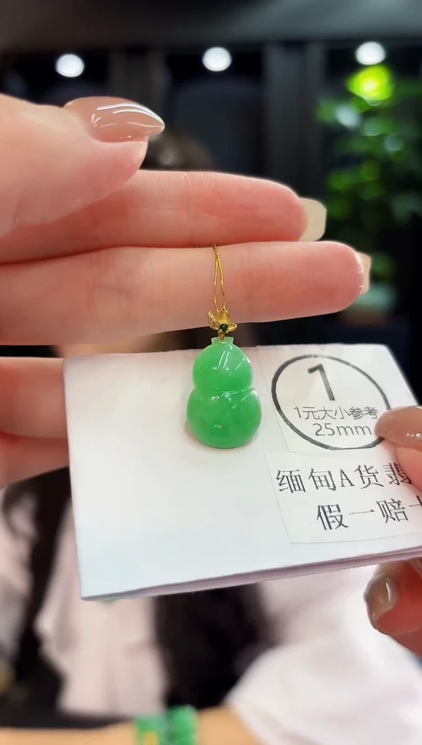 吊坠(不含链)18K金镶嵌翡翠 缅料A货/支持复检/一件