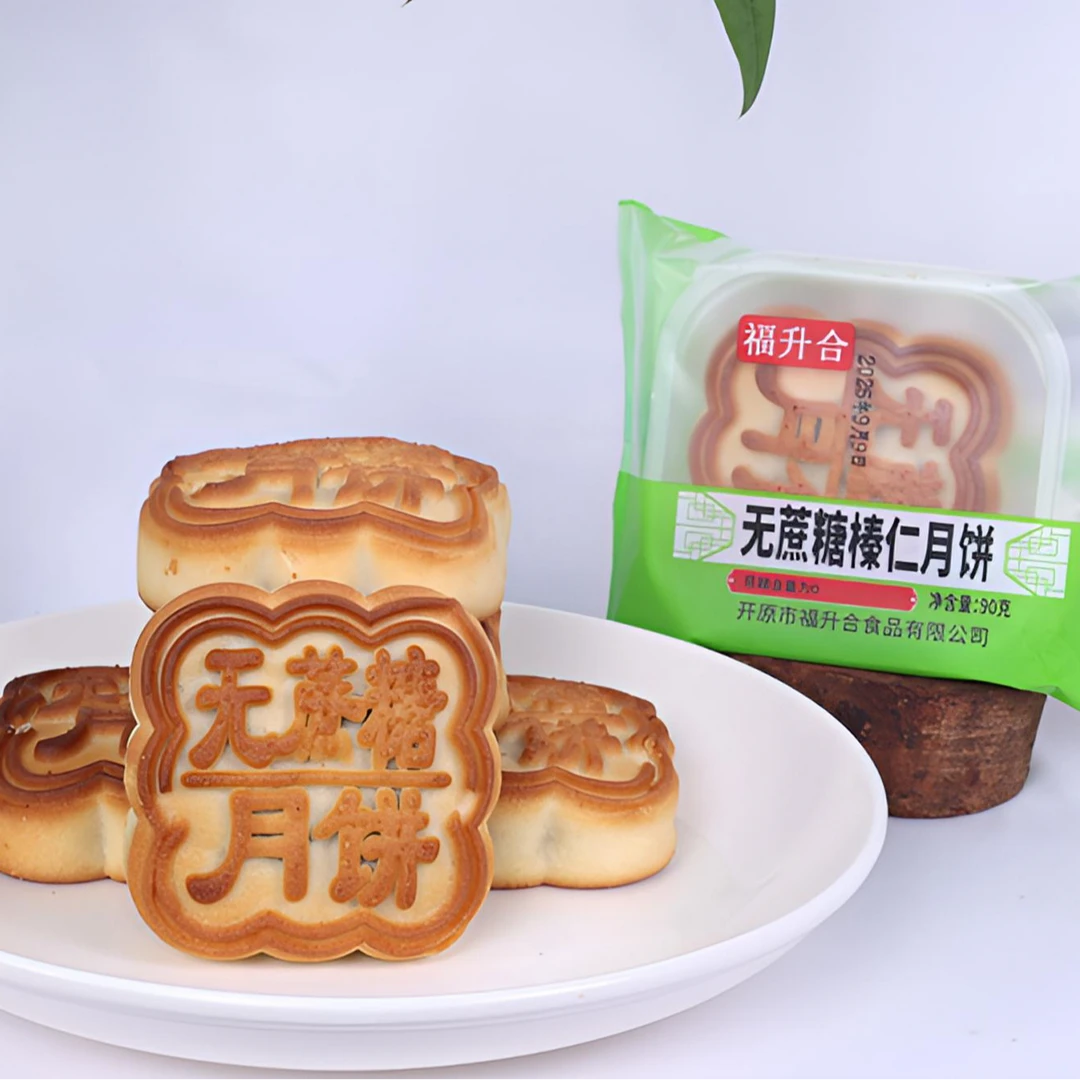 福升合无蔗糖月饼榛仁无糖10块