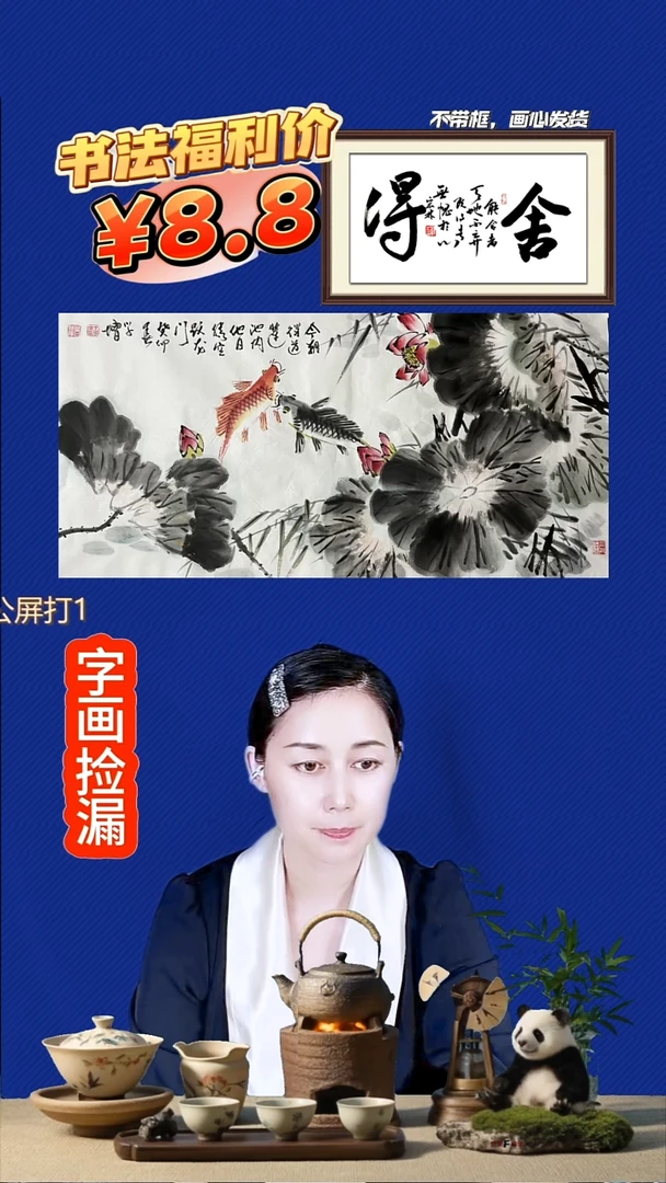 国画王学增花鸟画 三尺