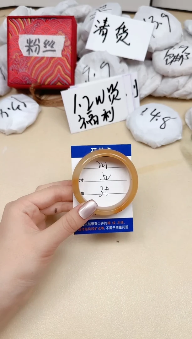 石英质玉手镯未镶嵌221/52