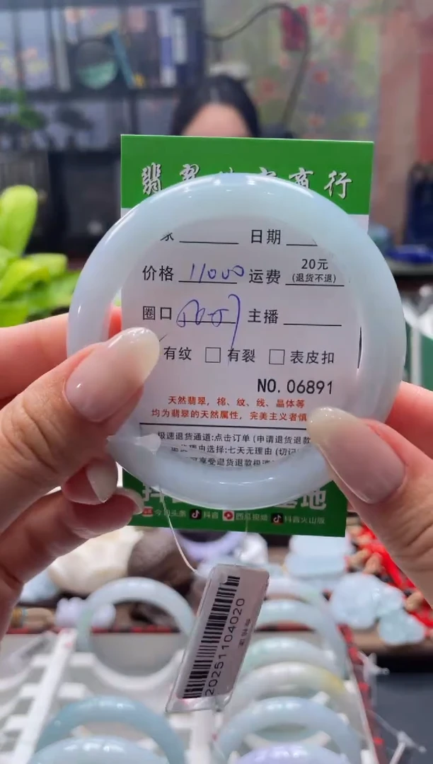 未镶嵌手镯翡翠6891****