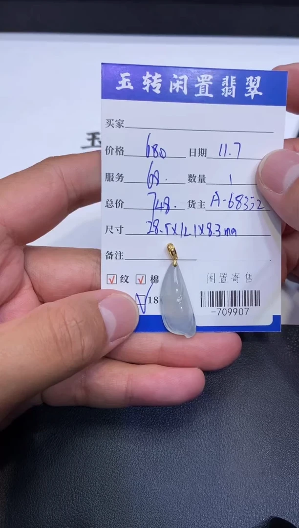 颈饰18K金镶嵌翡翠挂件多人-709907