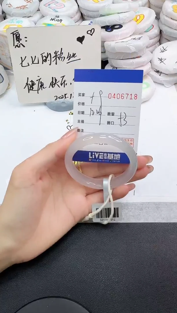 手镯玛瑙/玉髓未镶嵌6718