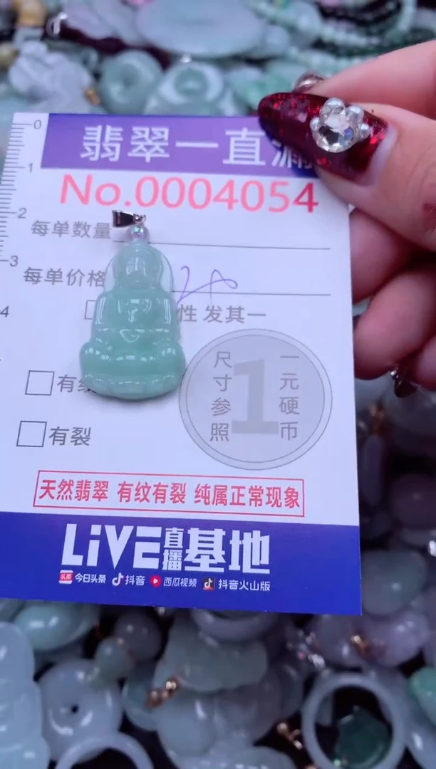 吊坠(不含链)未镶嵌翡翠4054