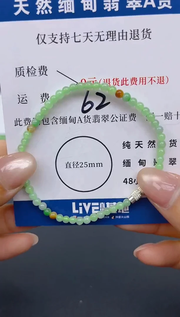 颈饰未镶嵌翡翠纯天然缅甸翡翠A货