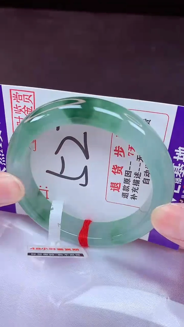 未镶嵌手镯翡翠52（48小时鉴赏期 ）
