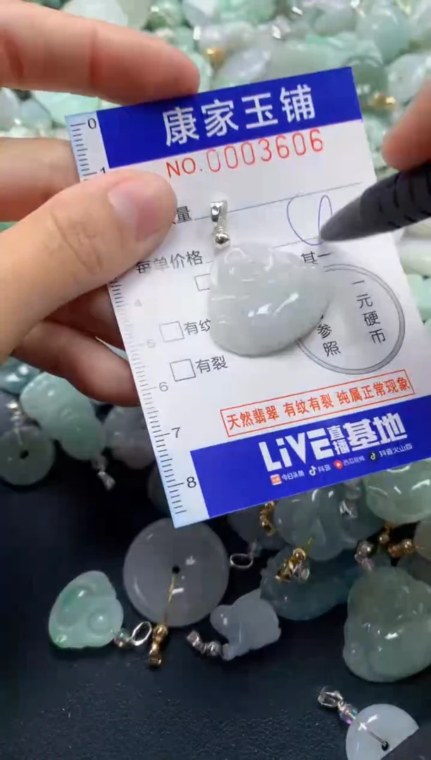 颈饰未镶嵌翡翠3606