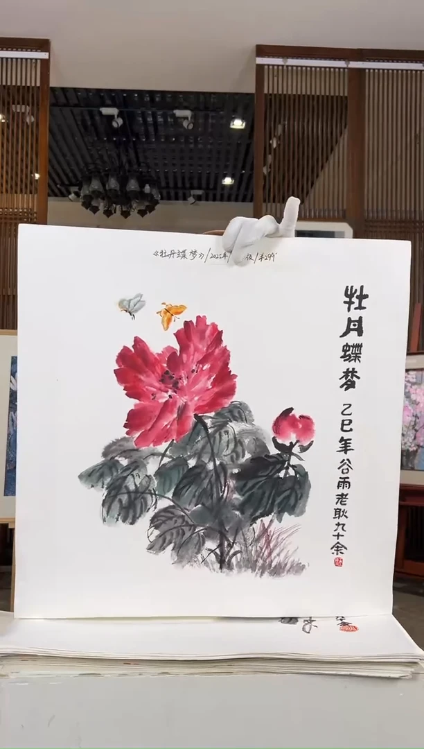 版画耿玉琨名章限量版画S