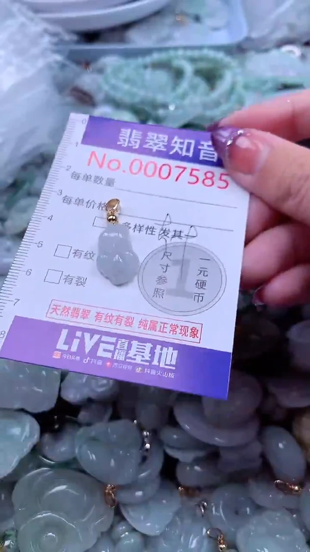 翡翠未镶嵌吊坠(不含链)7585