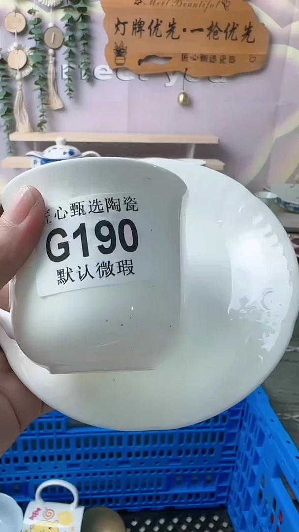 瓷片杜**?闪购产品默认破损G190