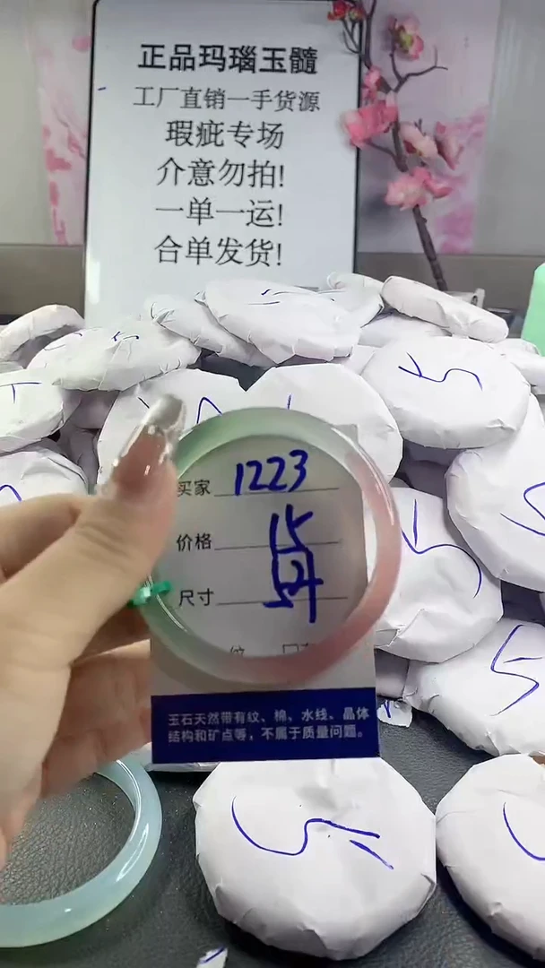 玛瑙/玉髓手镯未镶嵌1223