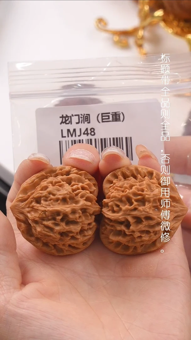文玩核桃把件40龙门渐