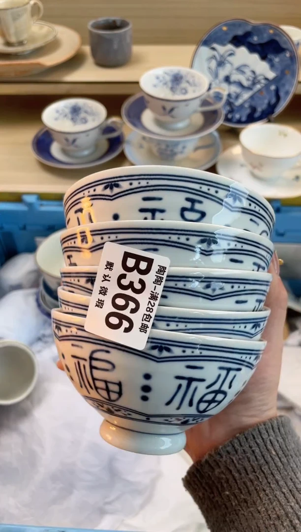 【闪购商品】杯瓷器瓷器瓷器瓷器B366