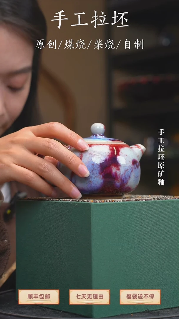 手工艺品钧瓷西施壶红白