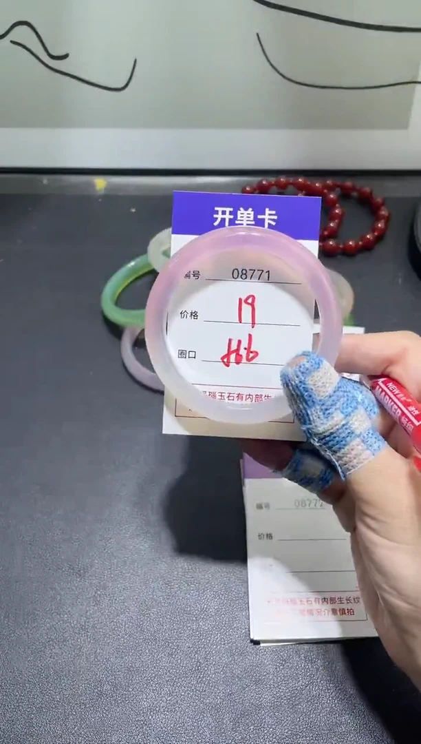 手镯玛瑙/玉髓未镶嵌8771