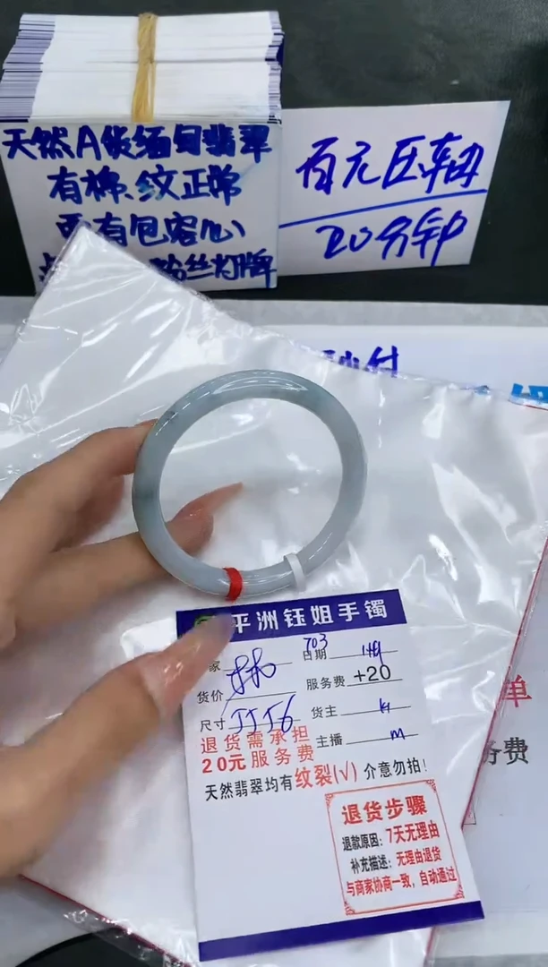 【闪购商品】翡翠手镯未镶嵌1111111111