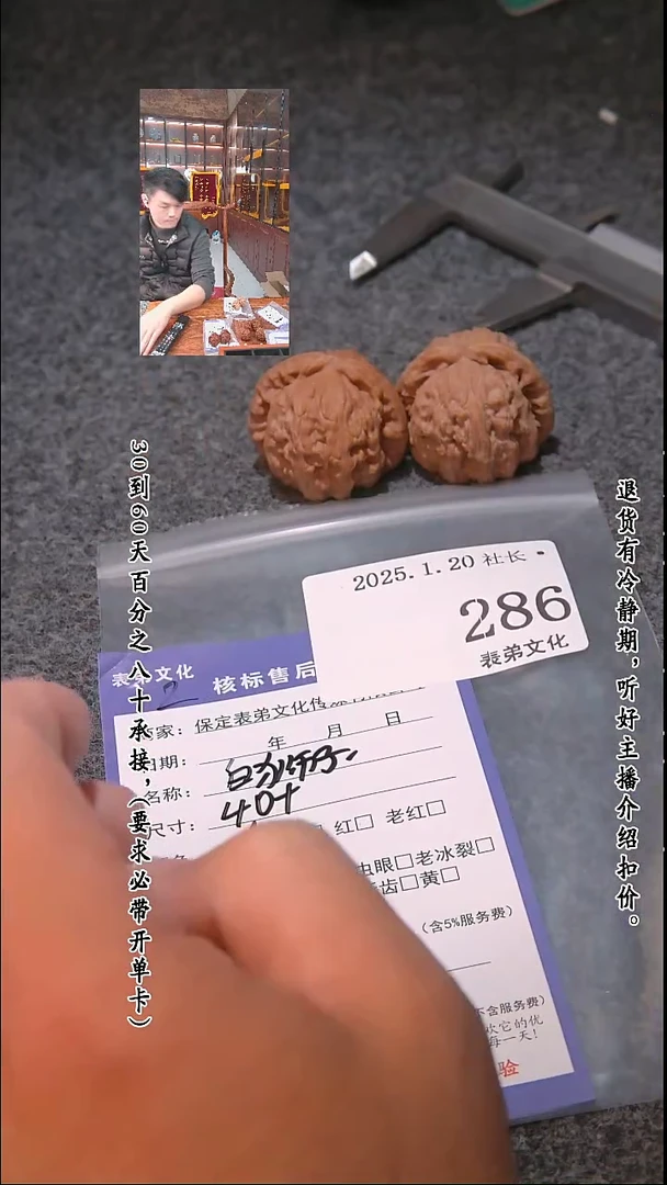 【闪购商品】文玩核桃把件286白狮子