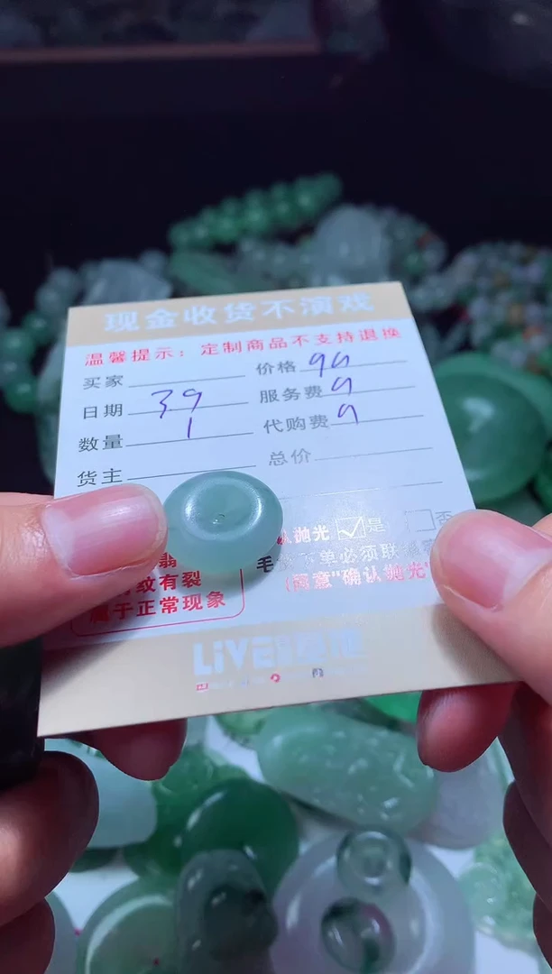 【闪购商品】定制翡翠未镶嵌翡翠毛货定制464638